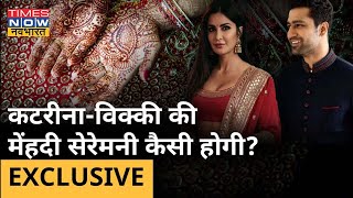 Katrina-Vicky की Mehndi Ceremony में क्या है खास? जानिए इस वीडियो में