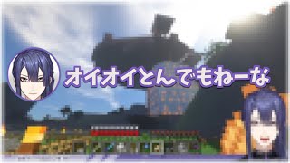 イブラヒム達が建築中の勇気ちひろ城を見て驚く長尾景【にじさんじ切り抜き/マイクラ】