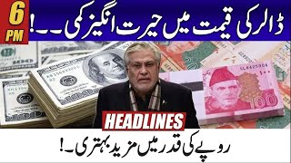 Dollar Price Fall Down In Pakistan | 6pm News Headlines | 6 Apr 2023 | 24 News HD