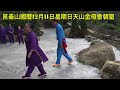 崑崙山鳳凰台上會鳳凰母 昌師崑崙好靈音 道配母每週六日10點母娘靈乩歡迎您嘉義縣中埔鄉中崙村40之8號崑崙山瑤池宮0937618850崑崙泓師