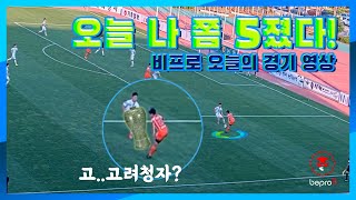 오늘 경기에서 고려청자급 볼터치했다⚽️🏺