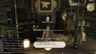 【FF14】クラスクエスト：クラフター：鍛冶師クエスト：鍛冶師ブリサエル副社長 #335