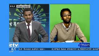 በትግራይ ክልል የኮሮና ቫይረስ ስርጭትን ለመከላከል የተለያዩ ተግባራት እየተፈፀሙ ይገኛሉ።