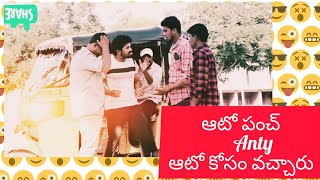 #🤣తోట కి ఆటో స్విచ్ కావాలి అంటే హరి శ్రీనాథ్ \