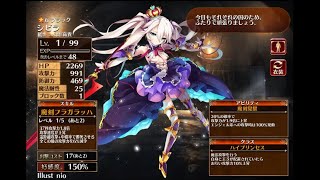 千年戦争アイギス 交流クエスト シビラ