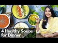 20 मिनट के अंदर-अंदर बन जाने वाली 4 सूप रेसिपी | 4 Healthy Soups for Dinner