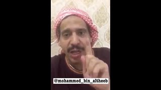 ردية مساعد بن عريج ومحمد بن الذيب