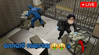 ଆଜି ମୁଁ କୋଟିପତି ହେବି 🤑🤑 ॥#gtaonline