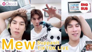 [ENG SUB] มิว ศุภศิษฏ์ | Mew Suppasit TIKTOK LIVE