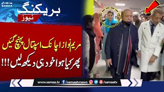 Breaking : CM Punjab Maryam Nawaz and Nawaz Sharif Visit Lahore Mayo Hospital | Samaa TV