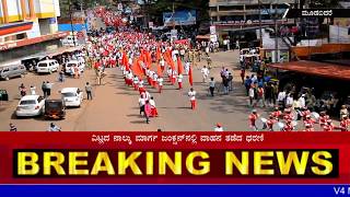 Communist Party of India (CPIM),22nd state conference held at Moodabidre.