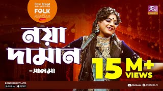 Noya Daman | নয়া দামান | Jk Majlish Feat. Salma | Folk Station Season 3 | Rtv Music