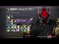 destiny 2 燃え盛る歩みの道厳選