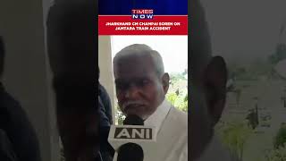 Jamtara Train Accident: Jharkhand CM Champai Soren Says A Committee Investigation Is Going On