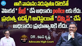 High Court Advocate Dr. Kadire Krishna Exclusive Interview | iDream News