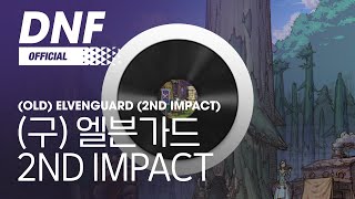 [DNF] (구) 엘븐가드 (2nd Impact) / (Old) Elvenguard (2nd Impact) ▶던파BGM