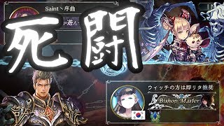 【死闘】ランプドラゴンvsミッドレンジヘクター【Shadowverse】