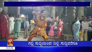 Sagara: ಅಘೋರೇಶ್ವರನ ದೇಗುಲದಲ್ಲಿ ಪೂಜೆ, ಮಹಾಶಿವರಾತ್ರಿಯ ಸಂಭ್ರಮ