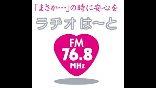 第351回 さんじょうおでかけinformation 2024年6月25日放送