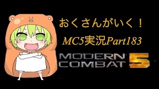 【MC5】【Aresk使いやすいw】Part183