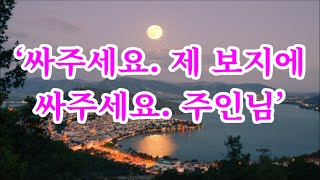 있는 돈 없는 돈 싹싹 으로 도와준 으 라 / 支え合い / 深い