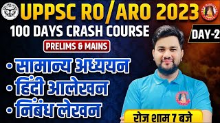 Day-2 | UPPSC RO/ARO New Vacancy 2023 | GS Classes | Hindi Classes | Essay Writting, Letter Writting