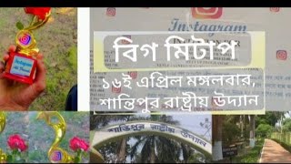 Shantipur 🏡Garden😊 big Dhamaka metre #vlogs #fastival