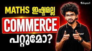 Maths ഇഷ്ടമല്ലാത്തവർക്ക് Commerce എടുക്കാമോ 🤔 | Eduport