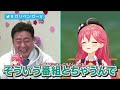 加湿器事件について渡辺さんに掘り返されて困惑するさくらみこ【ホロライブ さくらみこ 切り抜き】