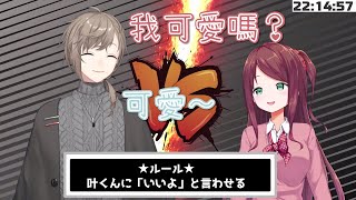 【Vtuber中文字幕】Gamers一期生　叶え葉　三周年【彩虹社/叶え葉/叶/赤羽葉子】