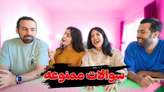 سوالاتی که نباید از پارتنر خودتون بپرسید🤓