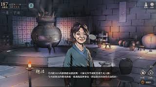 Legend of Mortal l 活俠傳 我醫術五就是為了救你這小畜生 說什麼我都不會收功