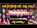 నిన్ను వదలను రా..!! LAVANYA RAJ TARUN Exclusive Interview | RJ Shekar Basha | BS Talk Show | 24/7