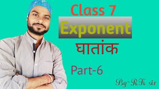 Class 7 Math NCERT.Ex.2.D.Qus.1-5/Exponent/घातांक/Part-6/By-RK sir