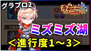 【白猫】「斧アレンはミズミズ湖適正ですか？」実際に試してきた感想！【解説・実況】