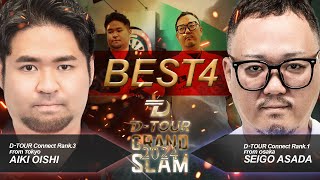 【D-TOUR 2024 GRANDSLAM】 アサダ セイゴ vs オオイシ アイキ【BEST4】