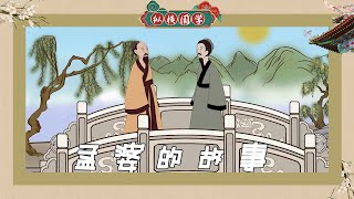 民间神话中，过奈何桥要喝孟婆汤，但其实“汤”不是汤，孟婆也不行孟【纵横国学】