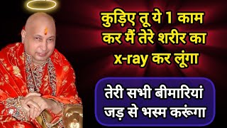 #367 Guruji Satsang | ये सत्संग ज़रूर सुन | Guruji Satsang with RJ Prachi