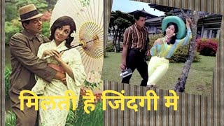 Mein Mohabbat Kabhi Kabhi| Lata Mangeshkar | Ankhen 1968 Songs