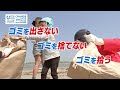 海洋ごみ対策訴求cm 日本財団 海と日本project in みやざき 2019 03