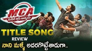MCA Title Song Promo | MCA Movie Songs | Nani, Sai Pallavi | DSP | Dil Raju | Sriram Venu
