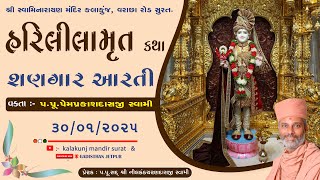 🔴 Live :  Harililamrut Katha \u0026 Shangar Aarti | Date : 30 Jan 2025 | Kalakunj Mandi