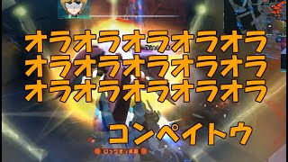 コンペイトウ　「絶滅予定作戦」「リズムを変える」　戦術・戦略解説