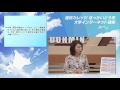 道民カレッジ「ほっかいどう学」大学インターネット講座　平成28年度第１回