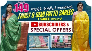 పెళ్ళిళ్ళకి, ఫంక్షన్స్ కి అదిరిపోయే Fancy \u0026 Semi Pattu Sarees👌1 Saree👍 Subscribers కి Special Offers