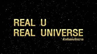 “จักรวาลคือเธอ—You are the Universe” - ดา เอ็นโดรฟิน (Instrumental)