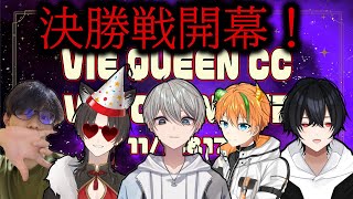 【ダイジェスト】VQCC#2 決勝戦！チームの雰囲気抜群【VALORANT】