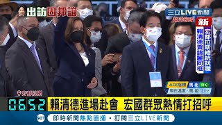 #三立最新  副總統同框賀錦麗! 宏國總統就職大典 \