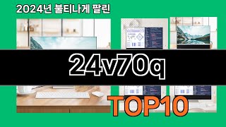 24v70q 2024 최신 쿠팡로켓배송 추천 Top 5