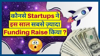 Top 10 Biggest Indian Startup Fundings of 2020💰 | Startup Funding in 2020 Vs 2019 | Top 10 Startups🔥